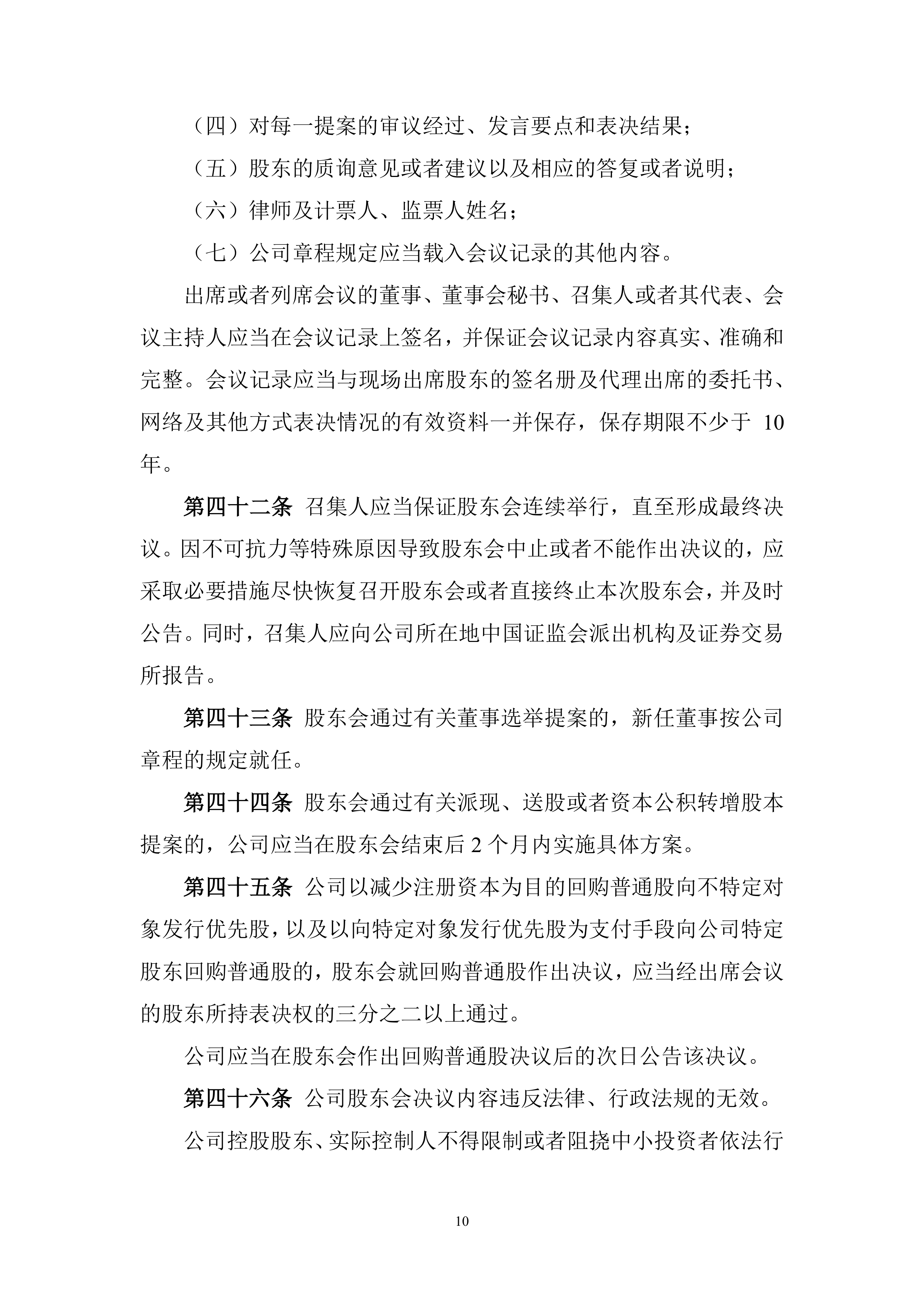 上海久事内部会议纪要流出:转会期官宣签约,法国杯使命明确,细节决定成败的简单介绍 上海久事内部会议纪要流出:转会期官宣签约,法国杯使命明确,细节决定成败的简单介绍
